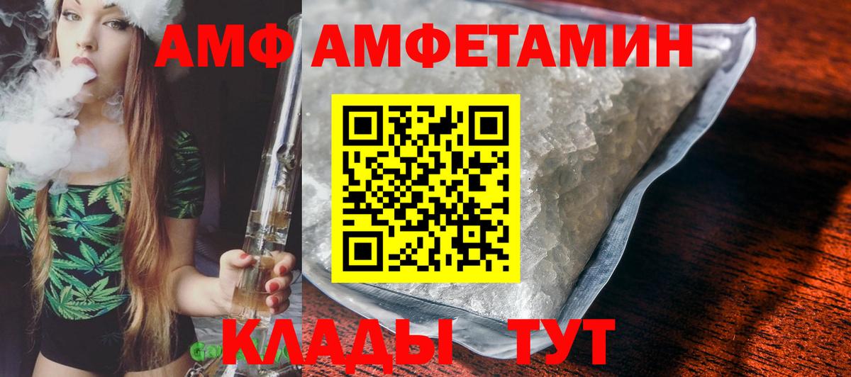 Amphetamine Premium Луховицы