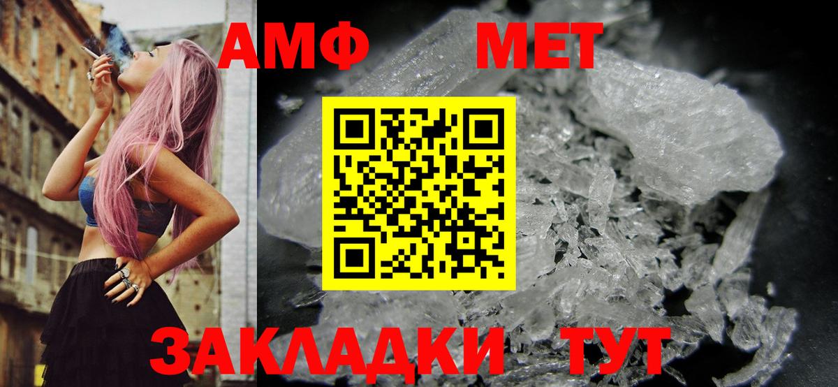 Амфетамин 97%  Вход с VPN  Луховицы 