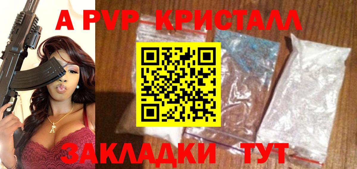 A PVP Соль Луховицы