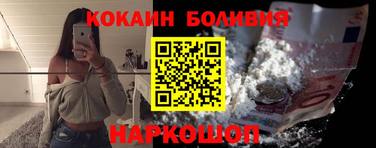 Кокаин  Кокаин Колумбийский  Вход с VPN  Луховицы  COCAIN VHQ 