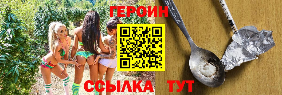 ГЕРОИН Афган Луховицы