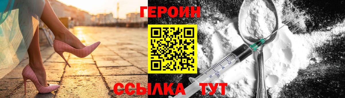 Луховицы  Героин Heroin  ГЕРОИН  Вход с VPN 