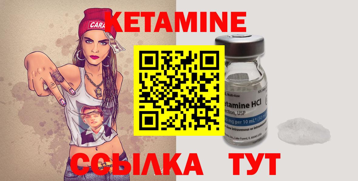 Кетамин VHQ Луховицы