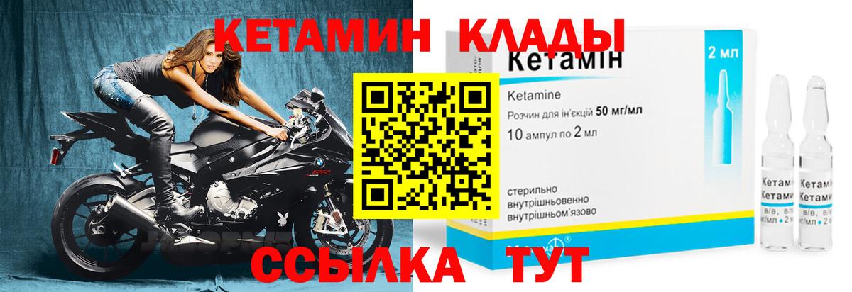 ссылка на мегу ССЫЛКА  Вход с VPN  Луховицы  Кетамин ketamine  Кетамин VHQ 