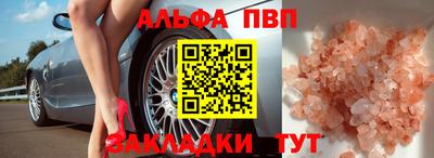 Альфа ПВП Бугуруслан