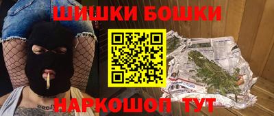 шишки Будённовск