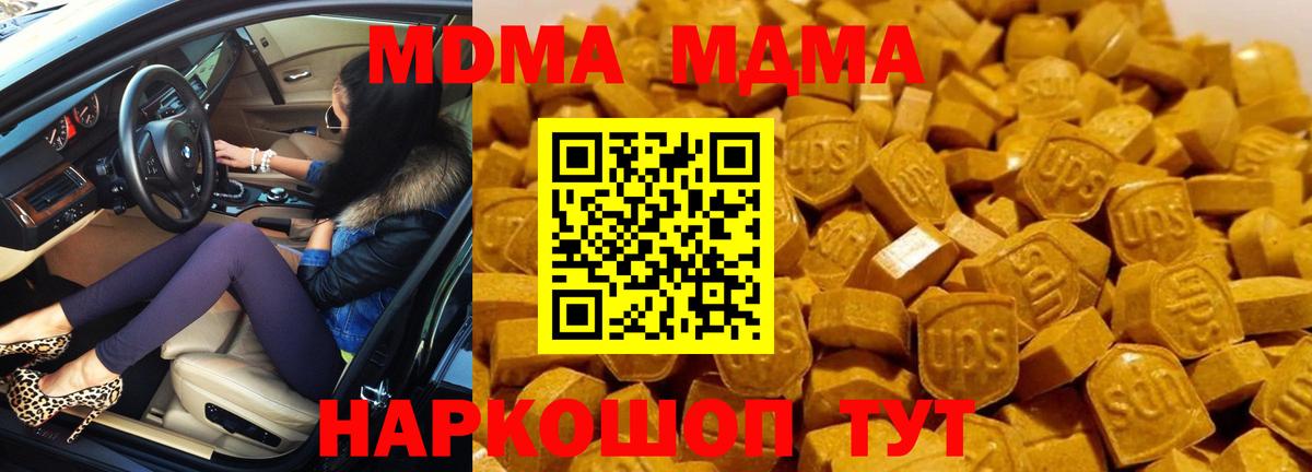 МДМА Molly Луховицы