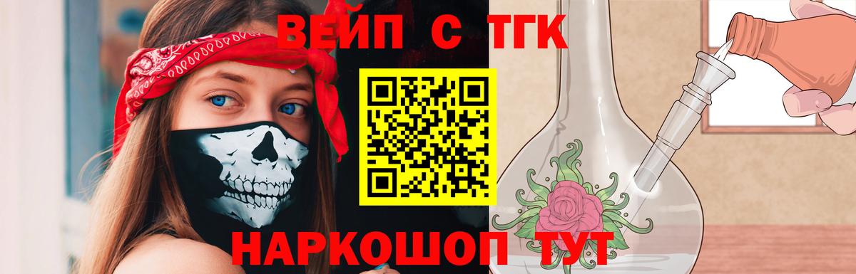 Дистиллят ТГК гашишное масло  дарнет шоп  Луховицы  ТГК жижа  Вход с VPN 