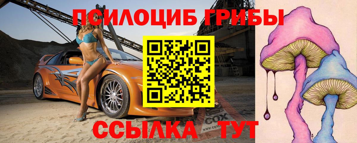 Псилоцибиновые грибы мухоморы  Галлюциногенные грибы GOLDEN TEACHER  Луховицы  Вход с VPN 